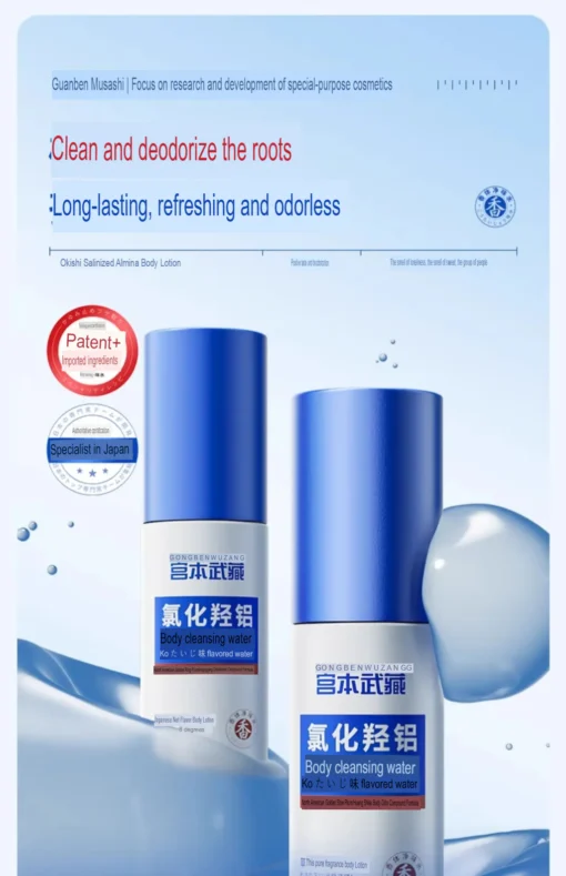 Anti-perspirant Deodorant